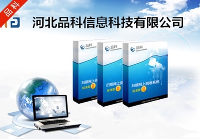 產(chǎn)品供應(yīng)-河北品科信息科技