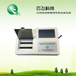 茶葉農(nóng)藥殘留檢測儀型號 農(nóng)藥殘留檢測儀報價 河南云飛科技