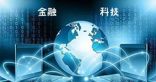 南京悅才科技公司與你一起共話金融科技未來(lái)