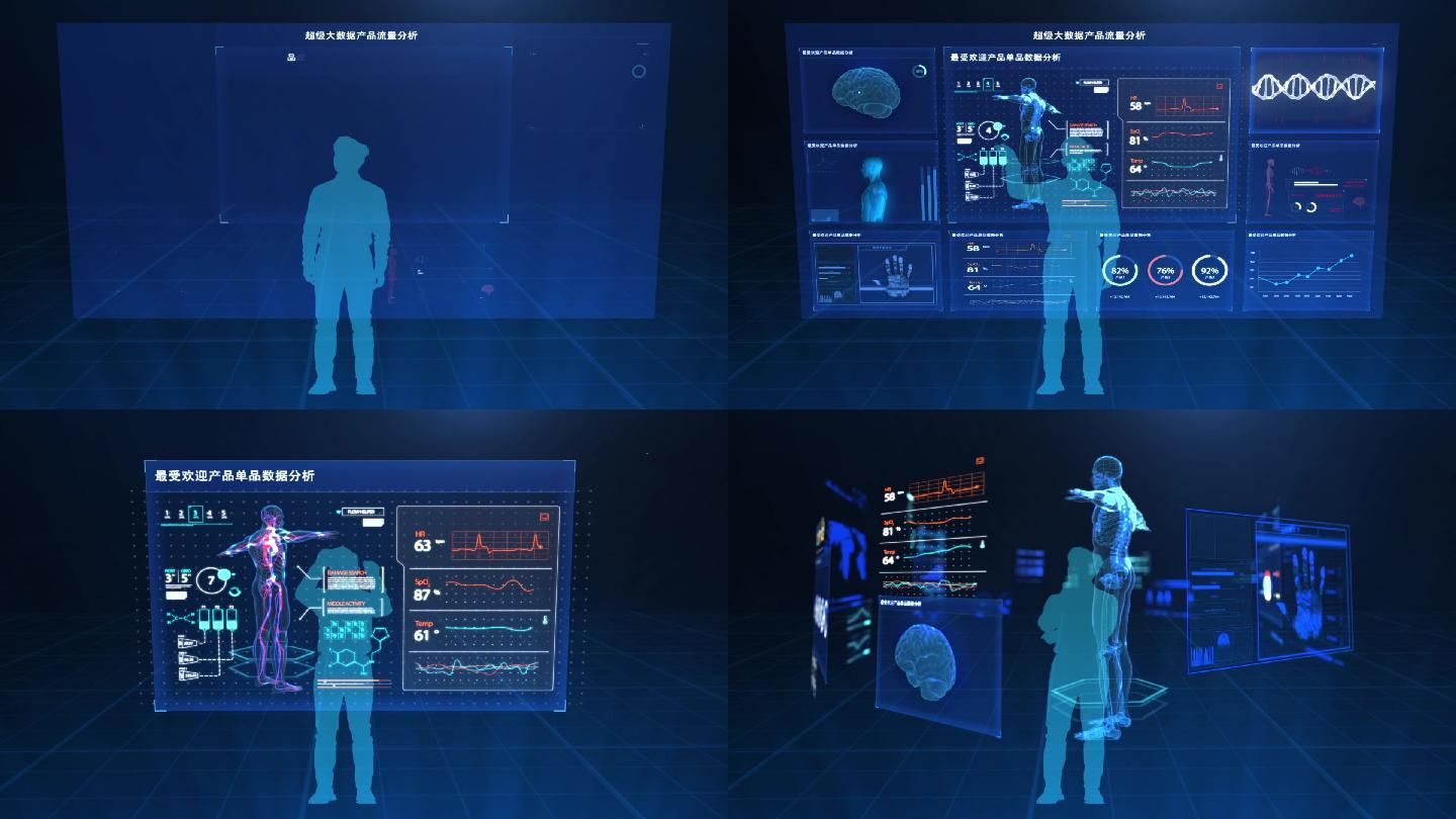 醫(yī)療科技信息屏幕交互合成科技面板