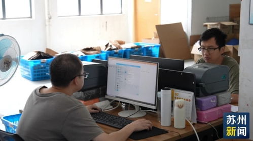 數字引擎驅動全球貿易 探索外貿新業態新模式，賦能蘇州制造行銷全球